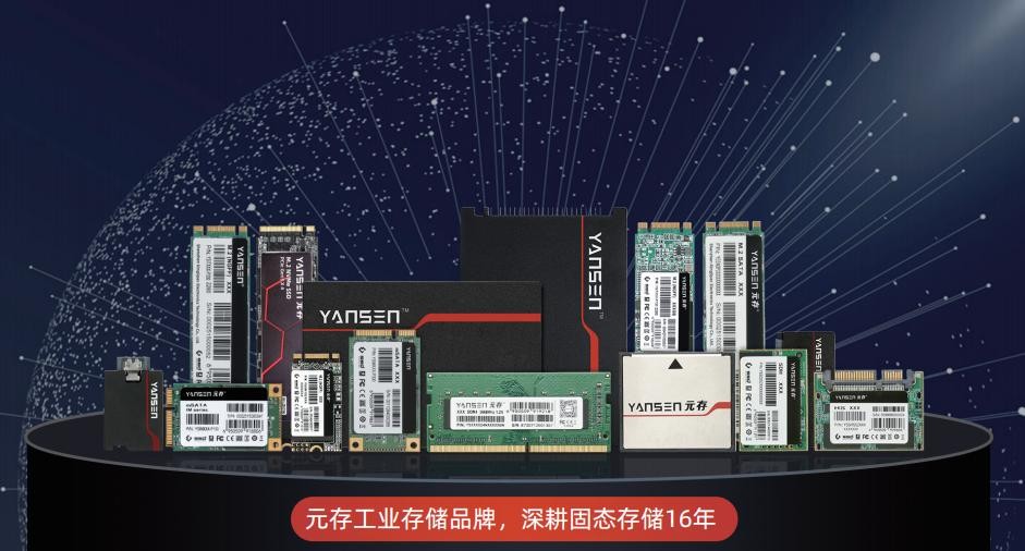 存儲國產化勢在必行，元存把握機遇乘風而上